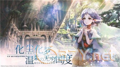 伊苏6:纳比斯汀的方舟官服