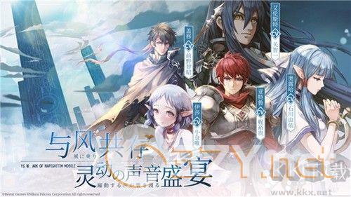 伊苏6:纳比斯汀的方舟官服