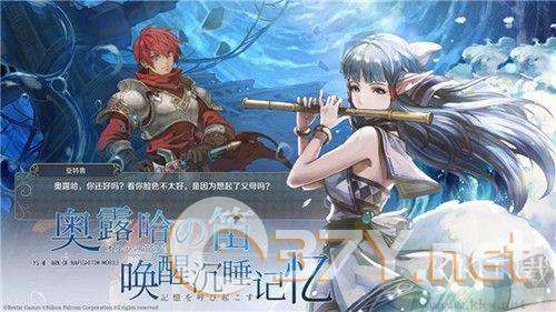 伊苏6:纳比斯汀的方舟官服