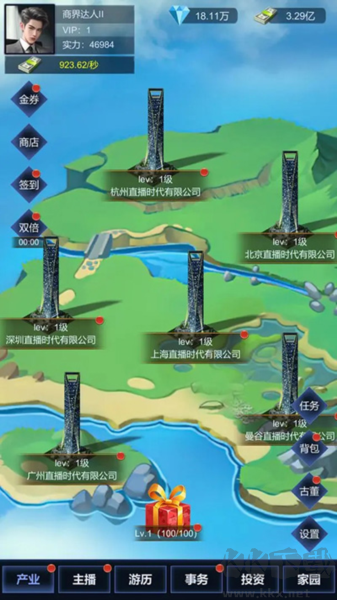 **时代官方版