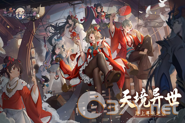天境传说正式版