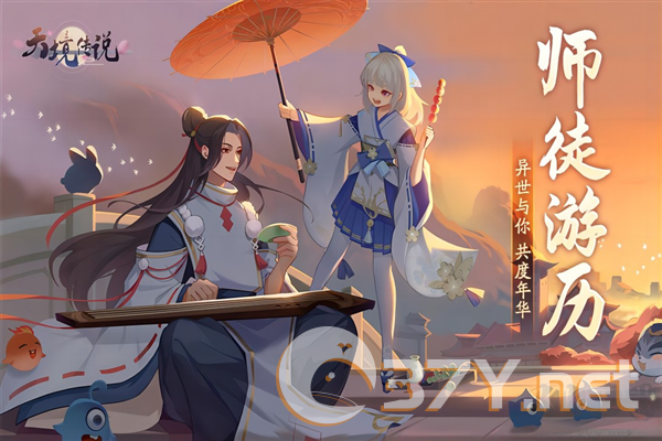 天境传说正式版