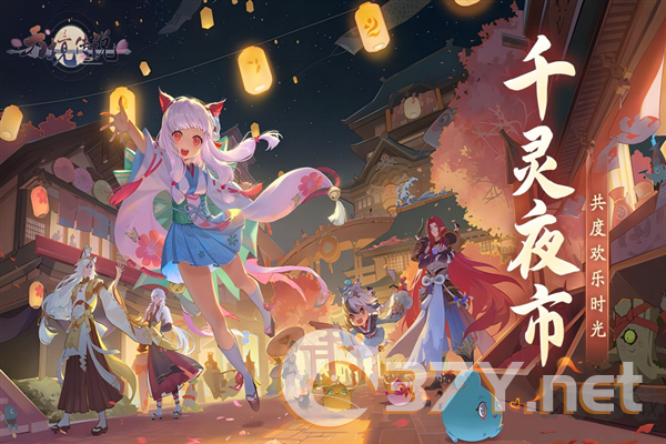 天境传说正式版
