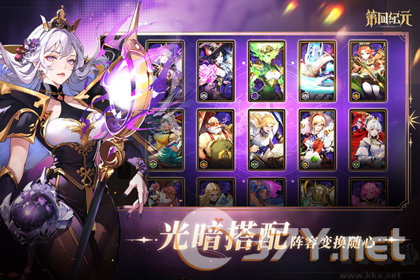 第四纪元官方正版