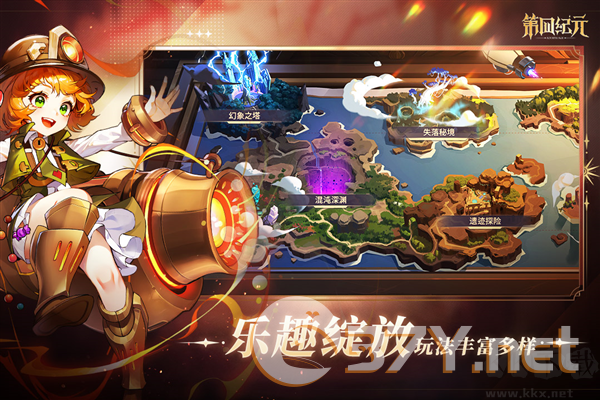 第四纪元官方正版