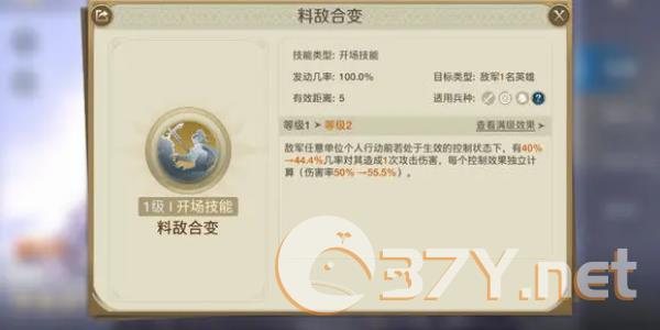 《世界启元》武安君介绍