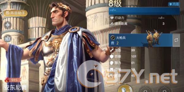 《世界启元》安东尼奥介绍