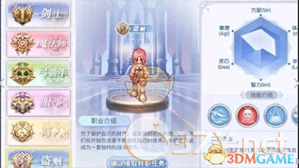 《巴风特之怒》盗贼职业玩法攻略