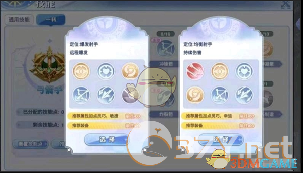 《巴风特之怒》盗贼职业玩法攻略