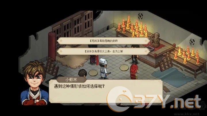 大侠立志传最新版