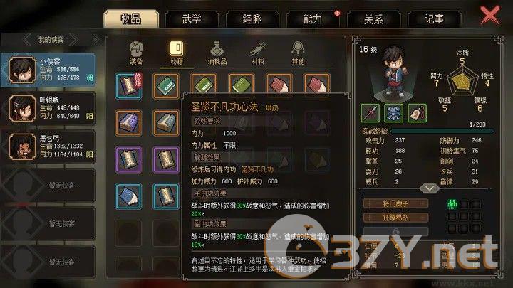 月影地牢内置MOD菜单版