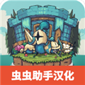 保卫岛屿无限钻石版 v.1.04汉化版