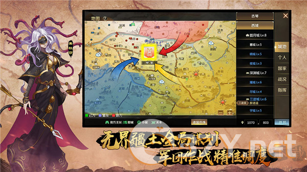 全战天下互通版