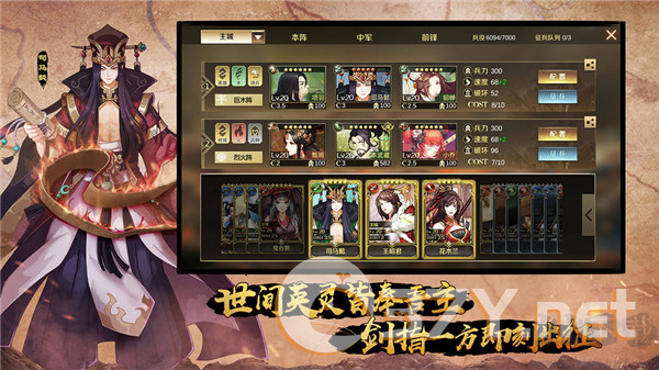 全战天下互通版