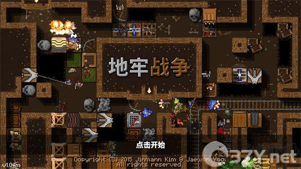 地牢战争1原版