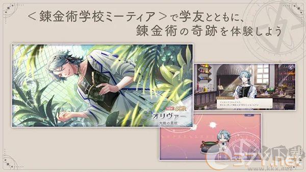 永恒群星的星象仪日服