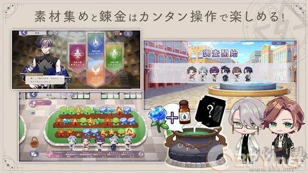 永恒群星的星象仪日服