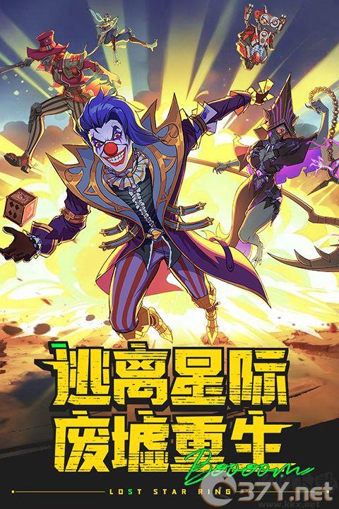 失落星环(附兑换码)