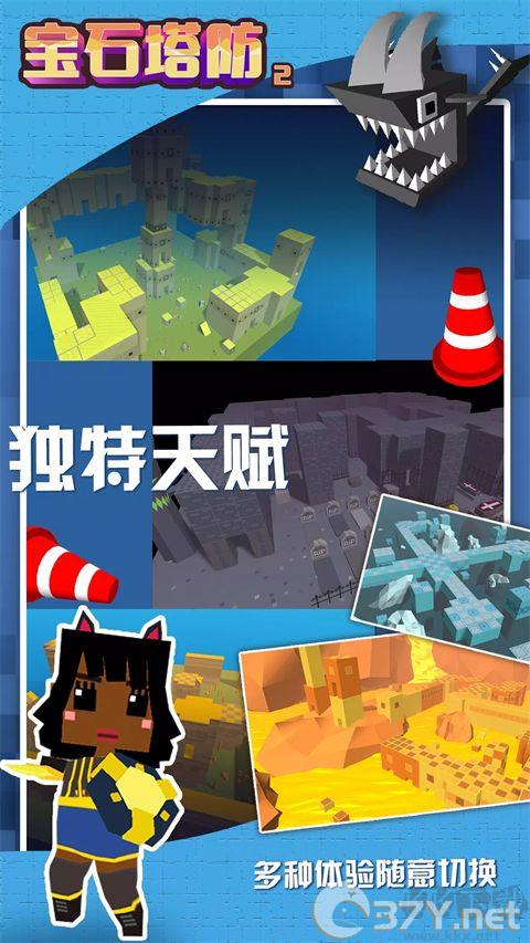 宝石塔防2无限钻石版