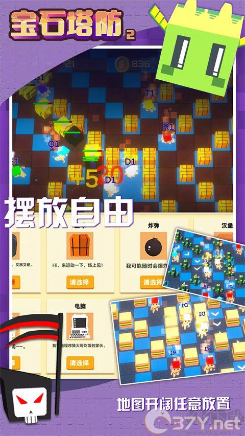 宝石塔防2无限钻石版