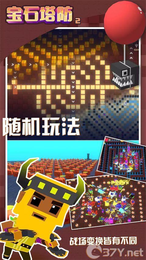 宝石塔防2无限钻石版