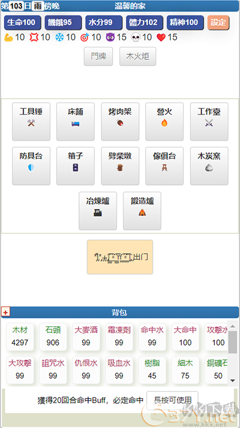 饥饿的英灵殿