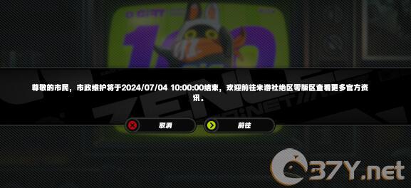 《绝区零》抢UID具体教程一览