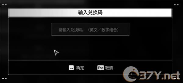 《第一后裔》兑换码使用方法