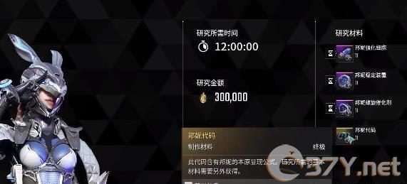 《第一后裔》继承者邦妮解锁方法