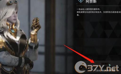 《第一后裔》继承者邦妮解锁方法