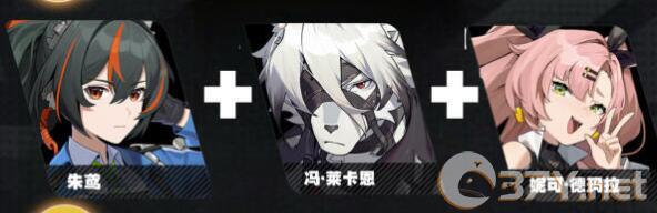 《绝区零》A级支援角色选择建议