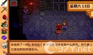 《星露谷物语》头骨钥匙获取方法