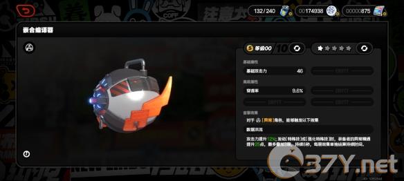《绝区零》嵌合编译器音擎图鉴