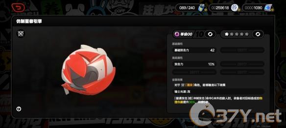 《绝区零》仿制星徽引擎音擎图鉴