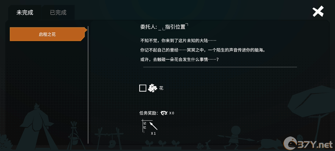 《从零开始：梦境》游戏基础功能介绍