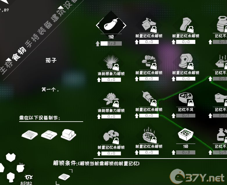 《从零开始：梦境》种植系统介绍
