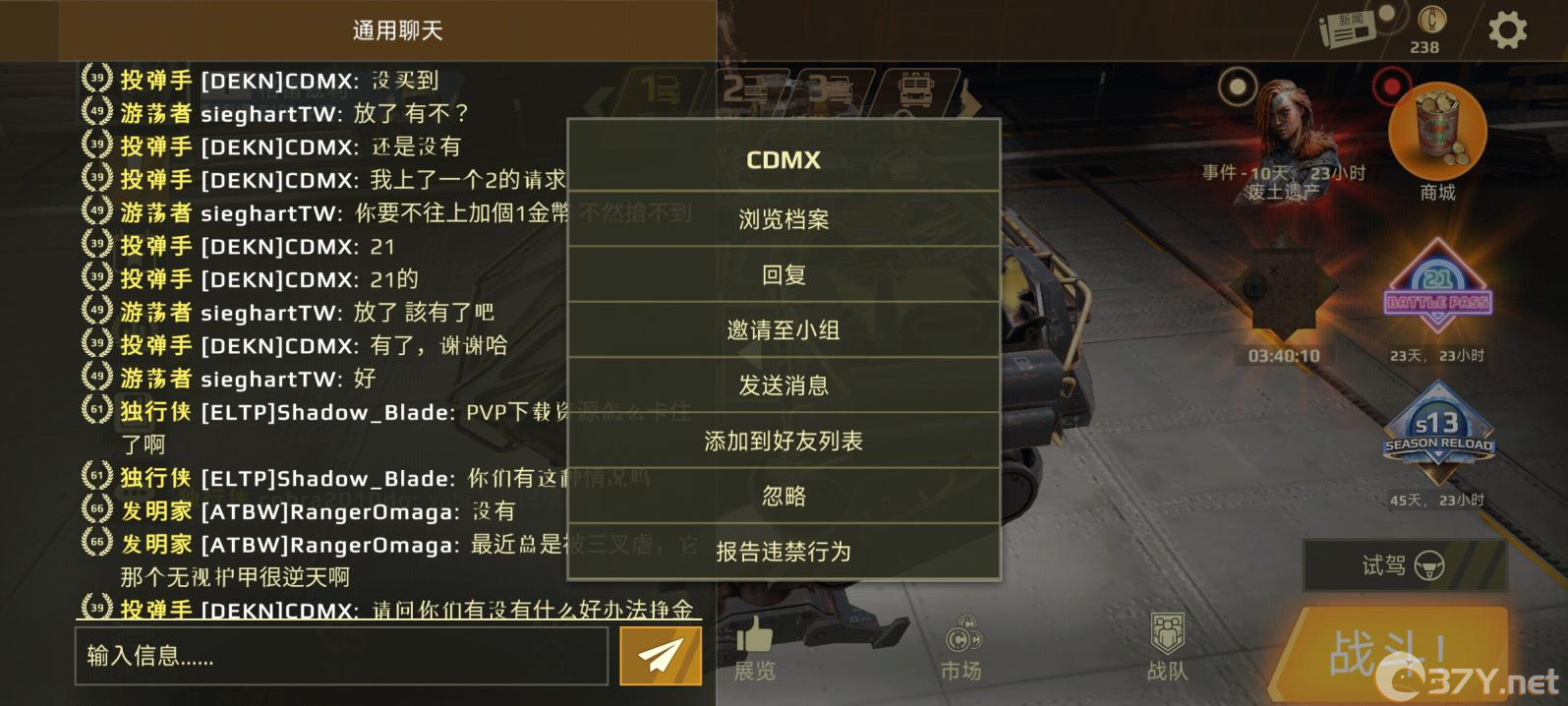 《创世战车》添加好友方法