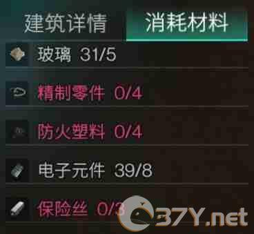 《七日世界》防火塑料获取攻略