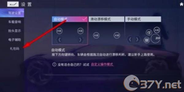 《王牌竞速》兑换码2024最新