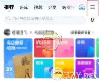 《酷狗音乐》入驻音频主播方法