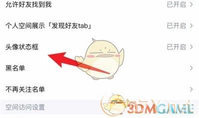 《酷狗音乐》关闭头像框状态方法