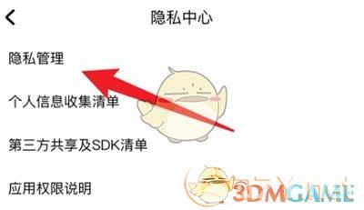 《酷狗音乐》关闭头像框状态方法