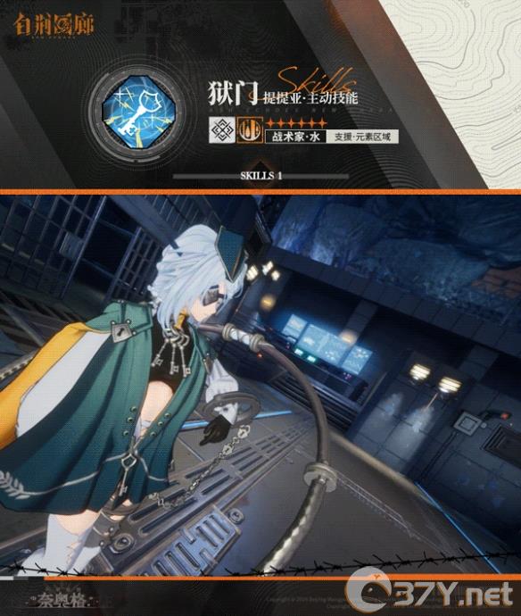 《白荆回廊》提提亚技能介绍