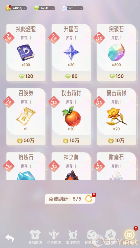 《我的魔法英雄伙伴》新手战力培养攻略