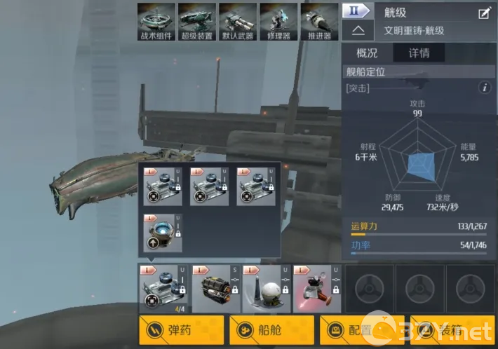 《第二银河》觥级驱逐舰速度流配装攻略