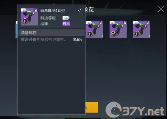 《第二银河》觥级驱逐舰速度流配装攻略