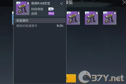 《第二银河》觥级驱逐舰速度流配装攻略