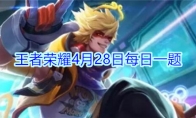 盾山的新皮肤叫什么呢