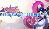 满级时，装备桃源生花笔技能多少能量时会触发一次