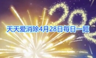 单车小鹿是几星宠物